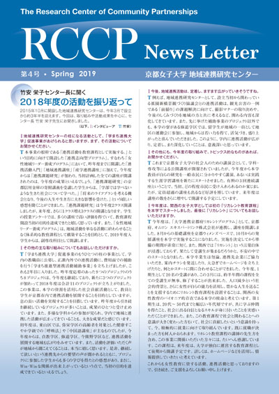 RCCP News Letter Vol.2