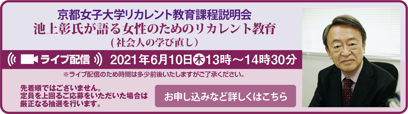 リカレント教育課程説明会